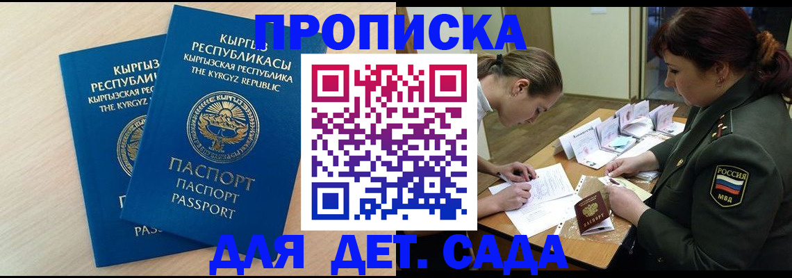 временная регистрация адрес в Тулуне