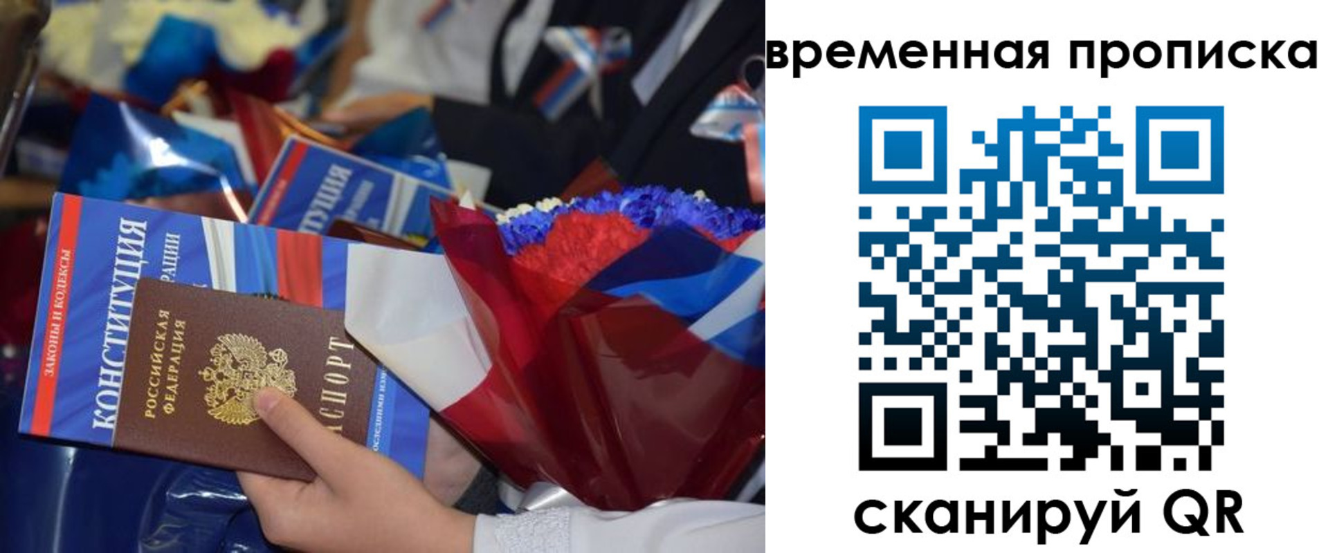 прописка гарантия в Тулуне