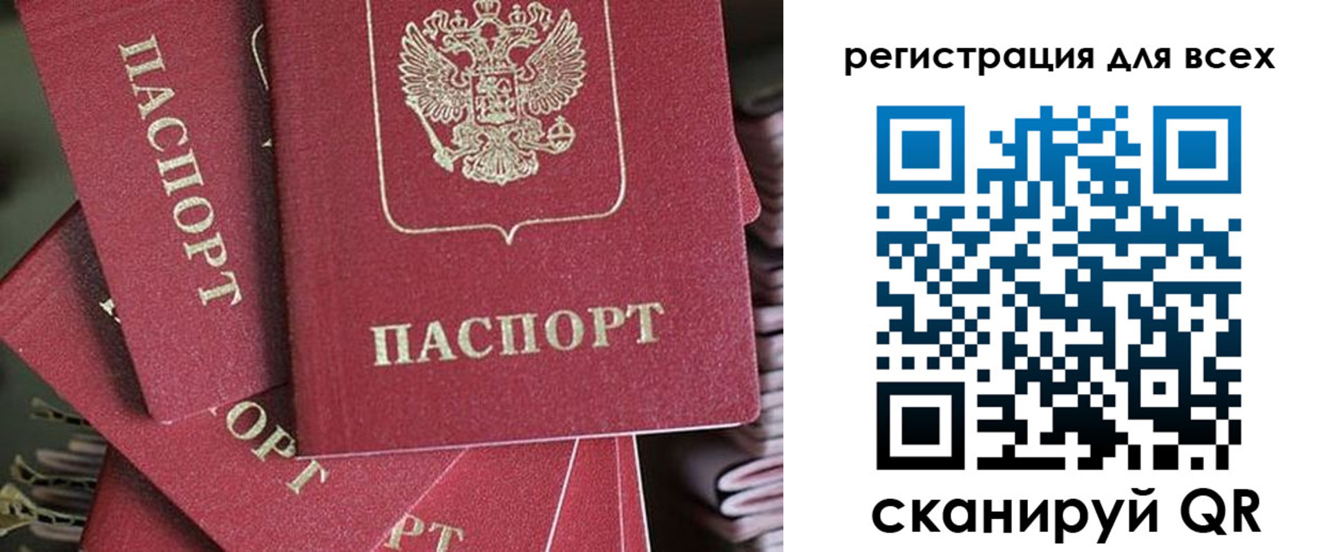 временная регистрация собственник в Тулуне