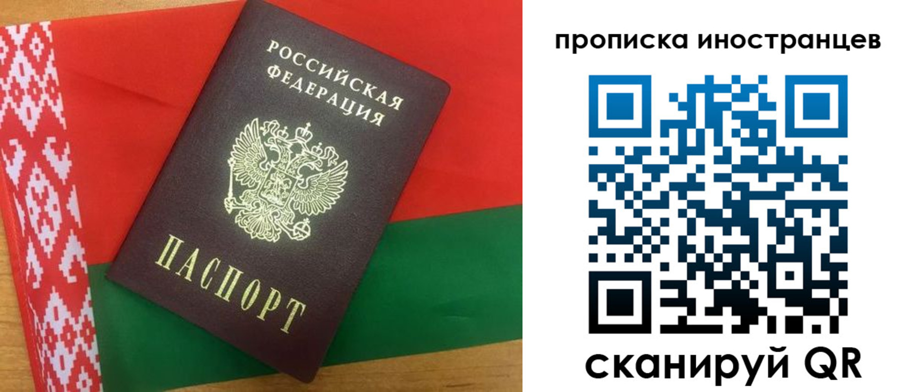 прописка штамп в Тулуне