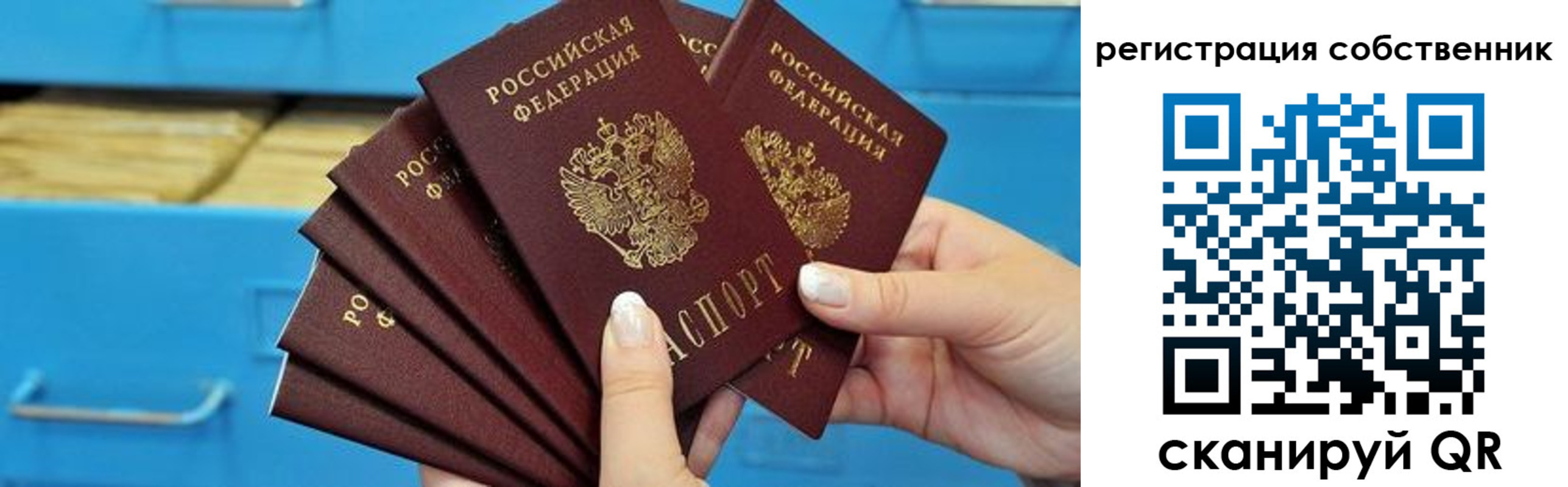 временная регистрация 2025 в Тулуне