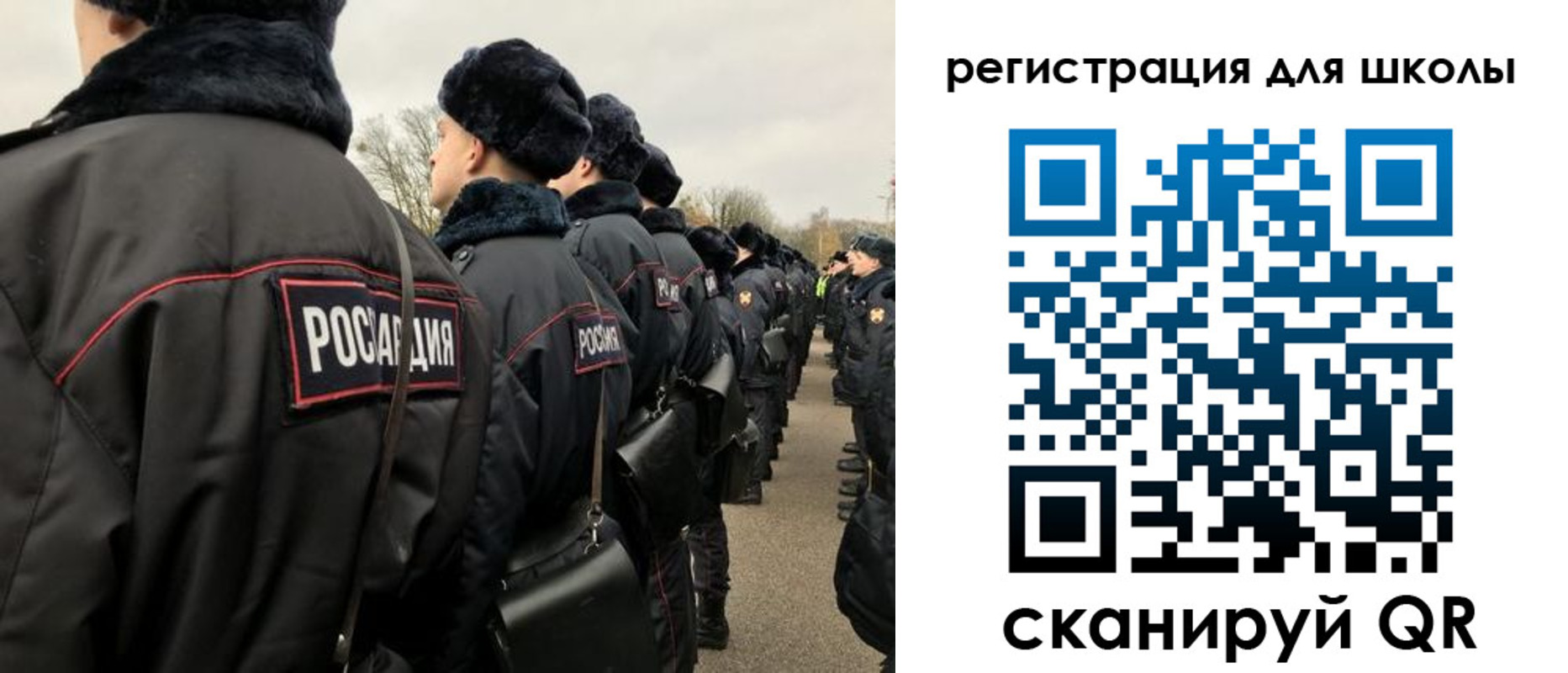 временная регистрация для школы в Тулуне