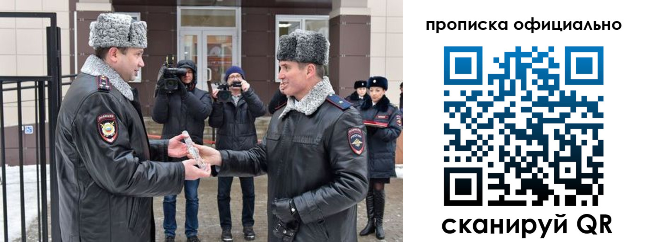 прописка для школы в Тулуне