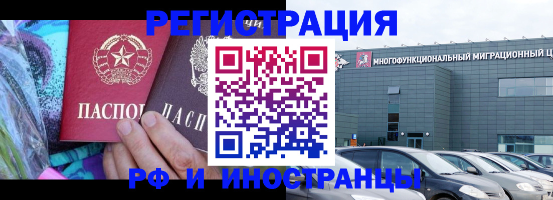 временная регистрация для школы в Тулуне