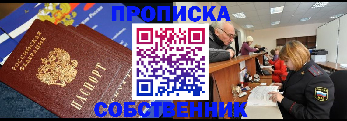прописка для кредита в Тулуне