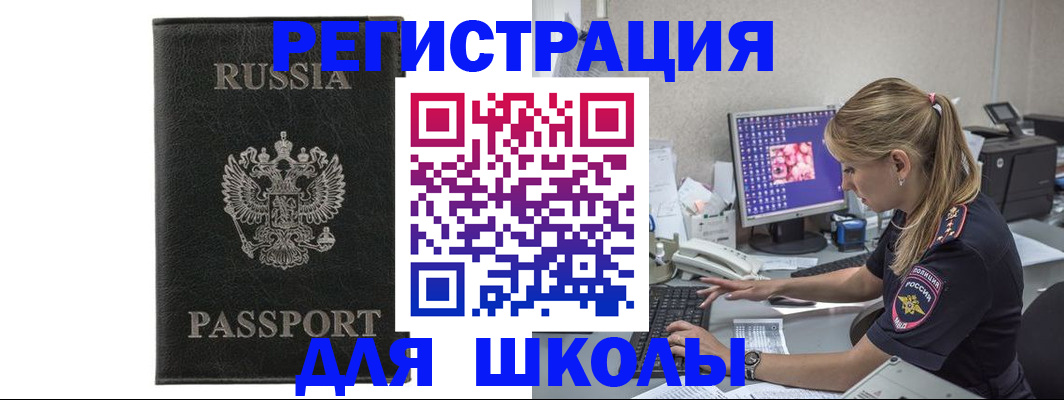 где прописаться в Тулуне