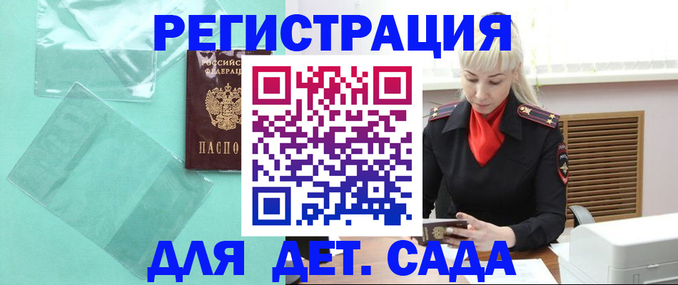 регистрация для школы в Тулуне