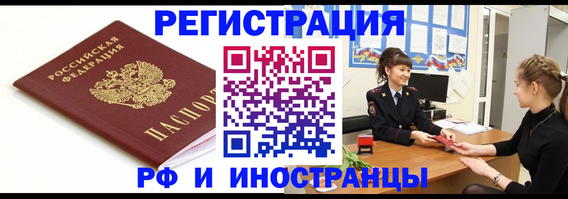 прописка ребенка в Тулуне