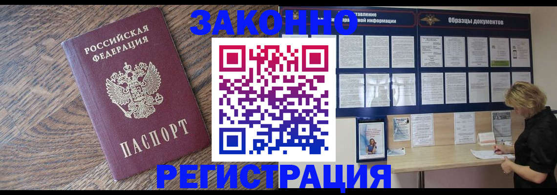 временная регистрация поиск в Тулуне